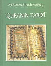 تاریخ قرآن